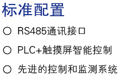 標(biāo)準配置.jpg