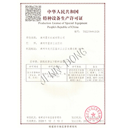 特種設備設計許可證